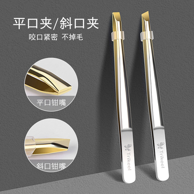 不锈钢修眉毛夹钳子美容小剪刀