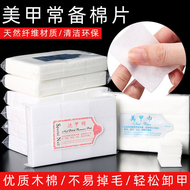 美甲棉片不掉毛清洁片洗甲巾擦洗浮胶卸甲棉硬质棉片专业用品工具,彩妆/香水/美妆工具,化妆/美容工具,淘宝优惠券,粉丝福利购,淘宝优惠卷