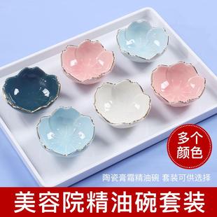 樱花小碗精油碗面膜碗湿敷水疗皮肤管理专用美容院产品调配小碟子