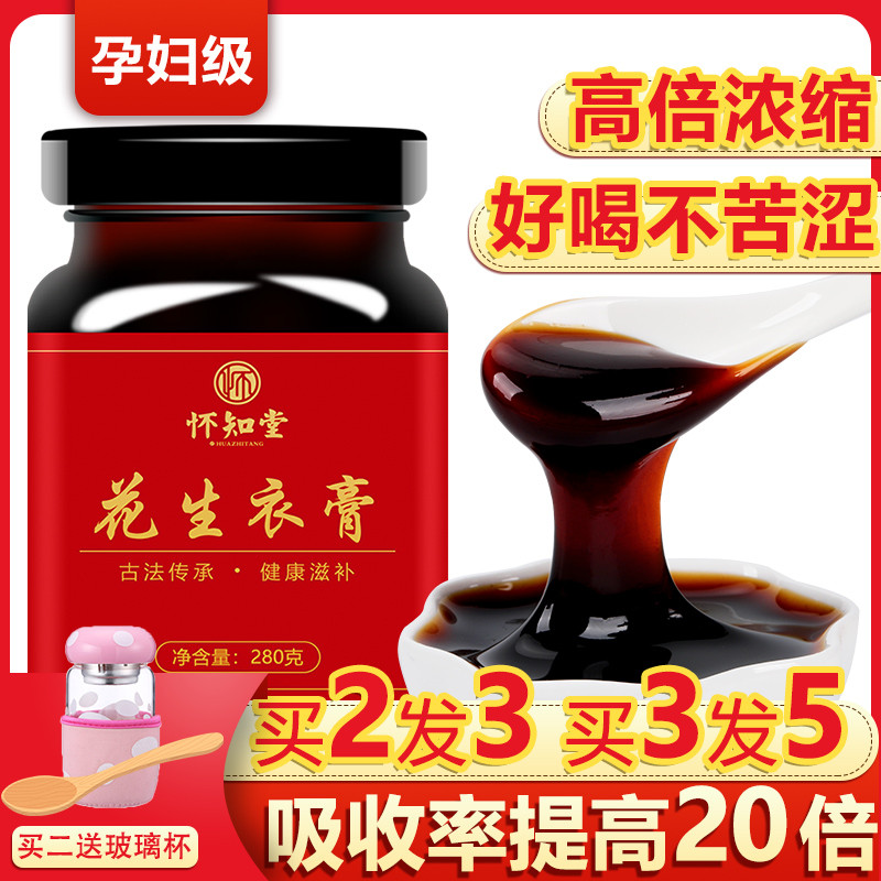 四粒红 花生衣 红皮血小板浓缩型花生皮红衣膏五红汤膏材料新货粉