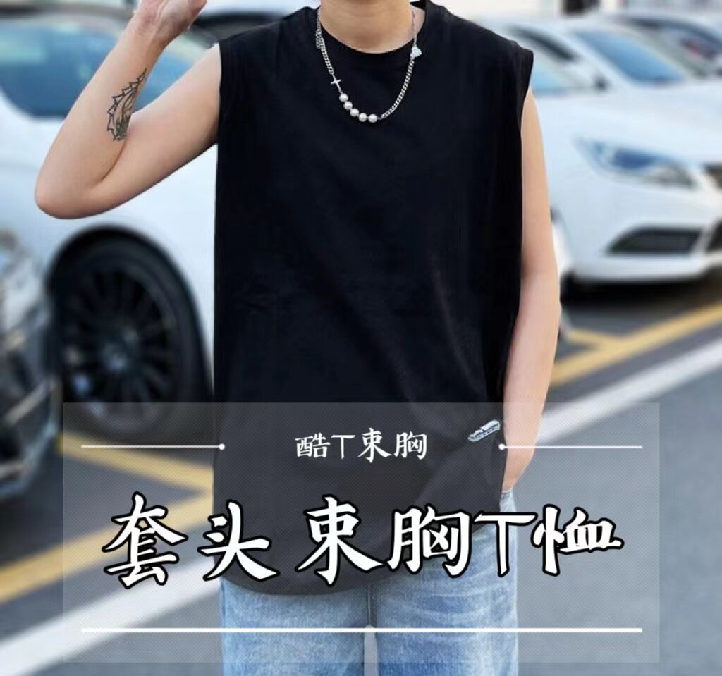 束胸内衣显胸小小版男装无袖坎肩