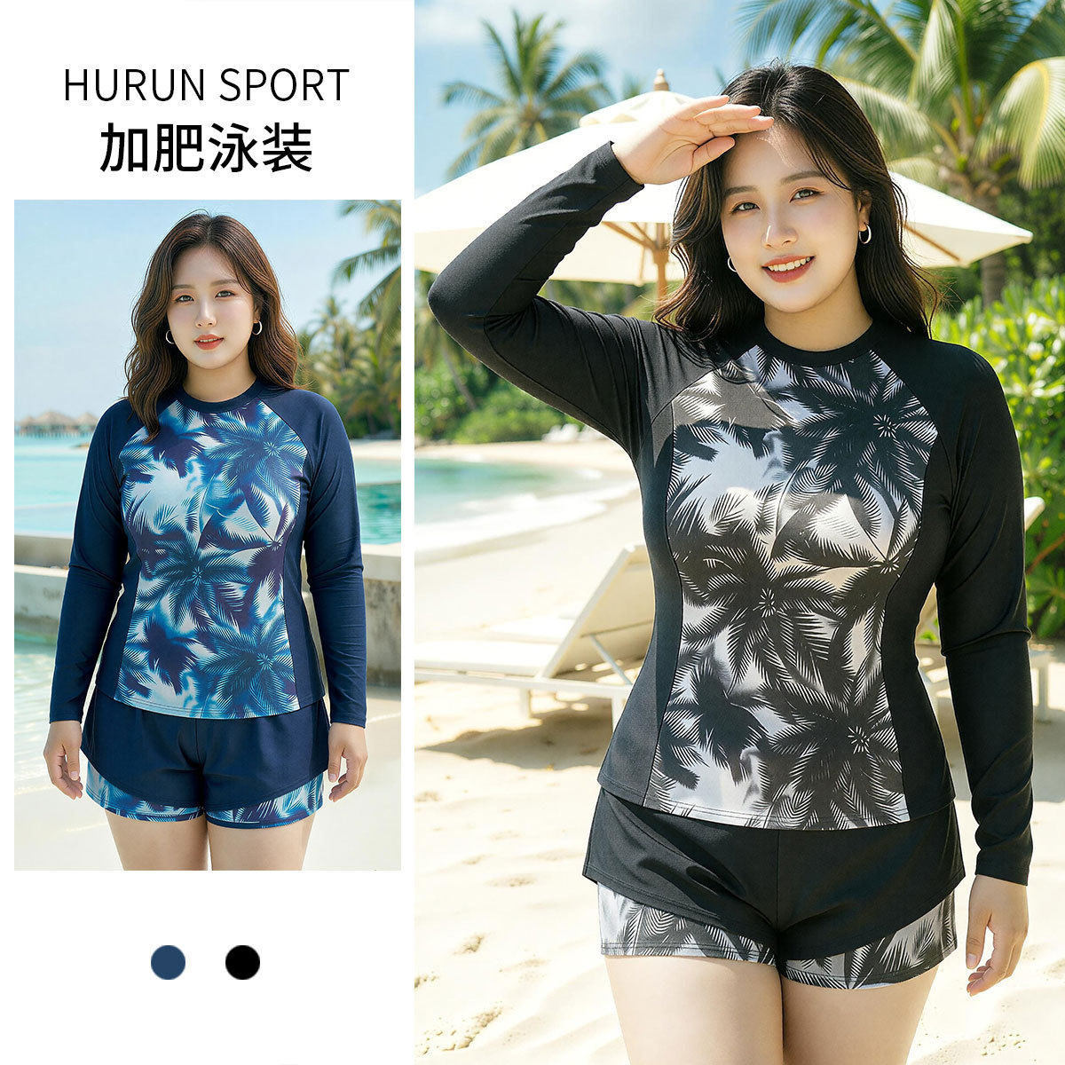 加肥分体泳衣女长袖防晒遮肚显瘦加大码胖mm180斤温泉度假游泳装