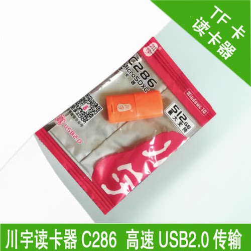 TF卡电脑下载东西川宇高速读卡器