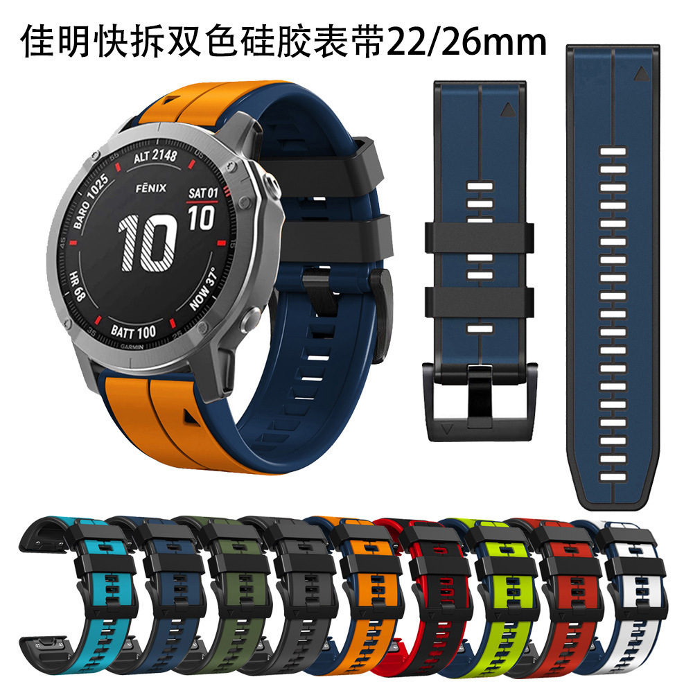 适用佳明泰铁时双色硅胶表带