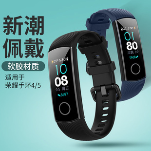 适用于华为荣耀4智能手环斜纹硅胶表带 band荣耀5替换腕带 honor
