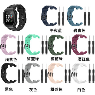 适用于跃我华米Amazfit A1908手表纯色硅胶透气孔表带配工具 Ares
