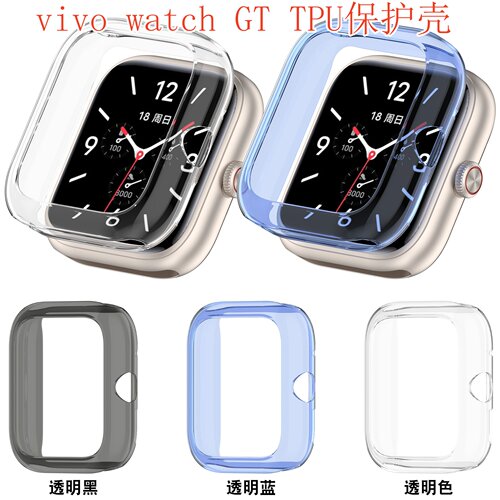适用vivoWATCHGT保护壳