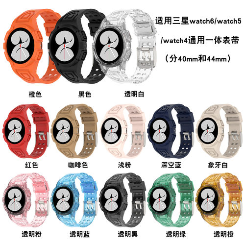适用三星手表GalaxyWatch6表带