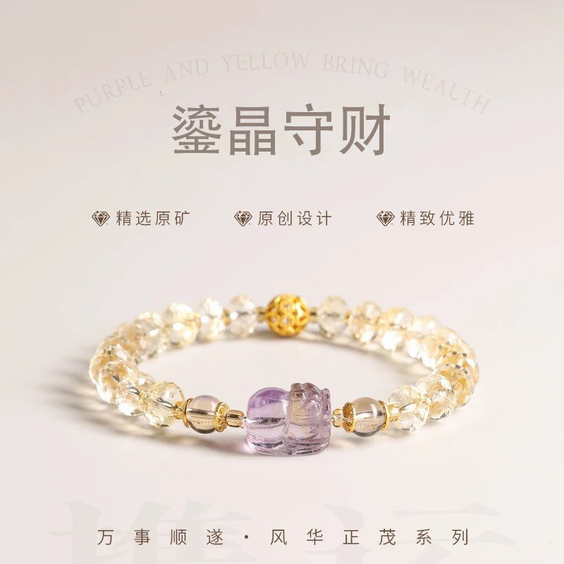 【鎏晶守财】天然黄水晶紫黄晶手串招财吸金貔貅水晶手链礼物发一
