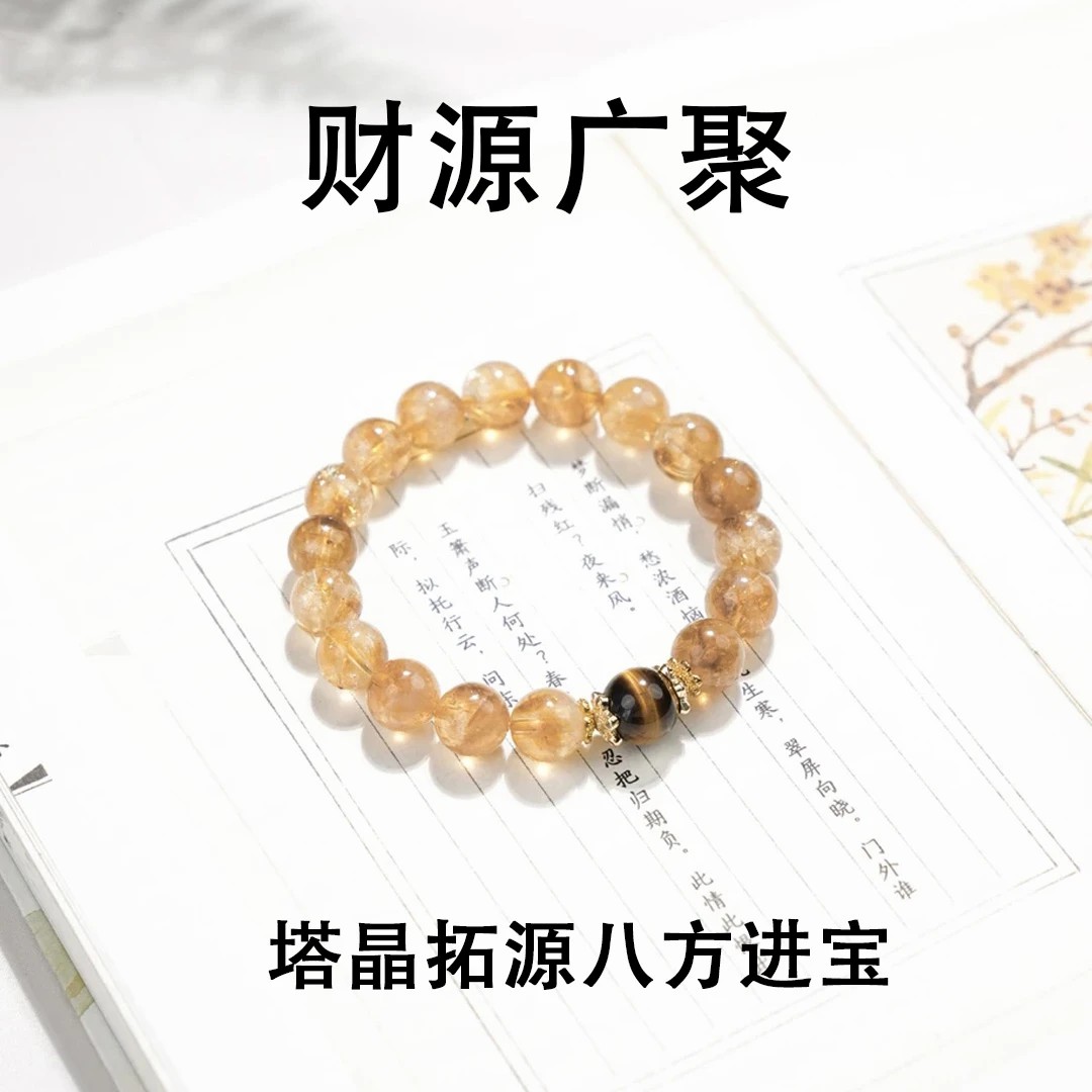 天然黄塔晶金虎眼转运水晶手串