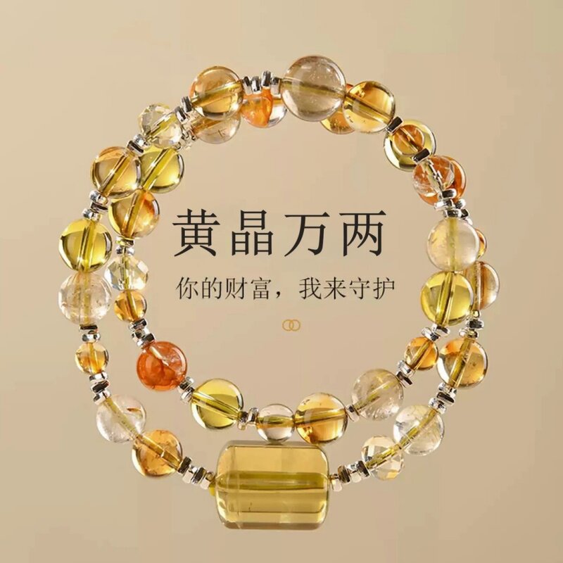 【黄晶万两】水晶手串天然黄水晶双圈叠戴招财好运设计小众手链