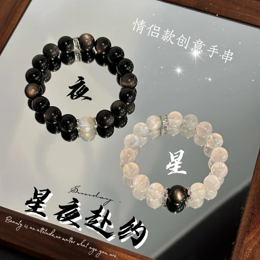 天然月光石黑曜石情侣水晶手链