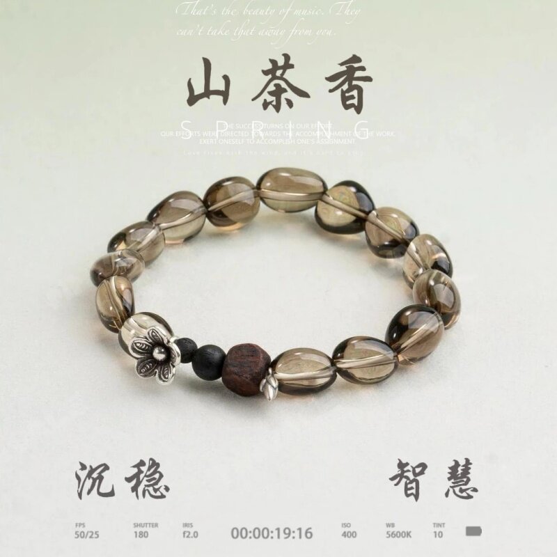 新中式天然茶水晶转运手串