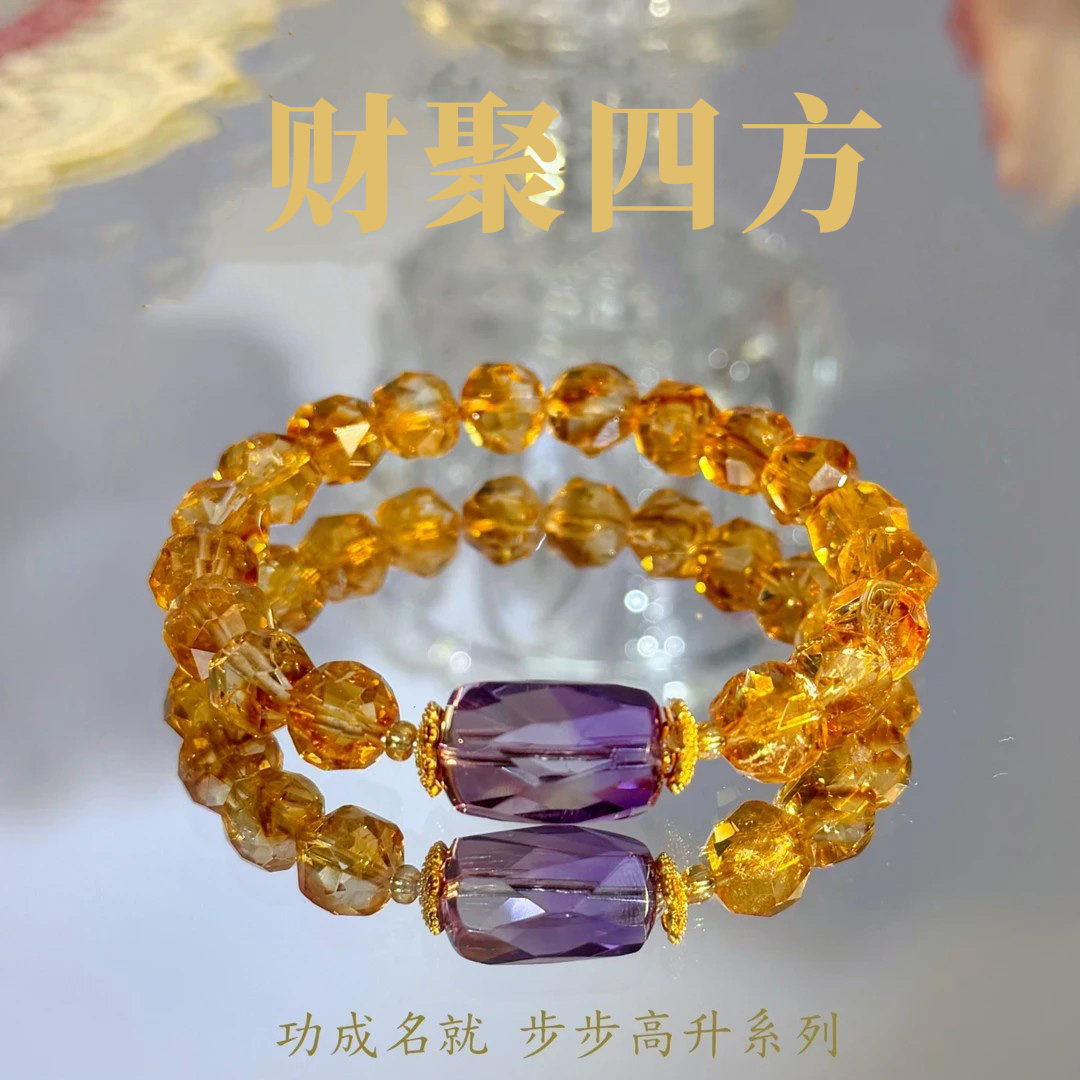 【财聚四方】天然黄紫水晶手串高透切割蜜糖财运天然水晶手链发一