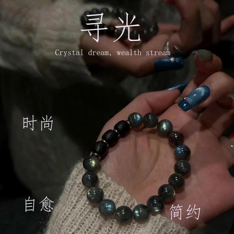 天然蓝光拉长石黑檀木手串男女