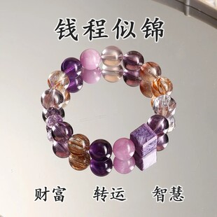 【钱程似锦】天然多宝水晶手串紫水晶粉晶招财旺智慧转运手链发一