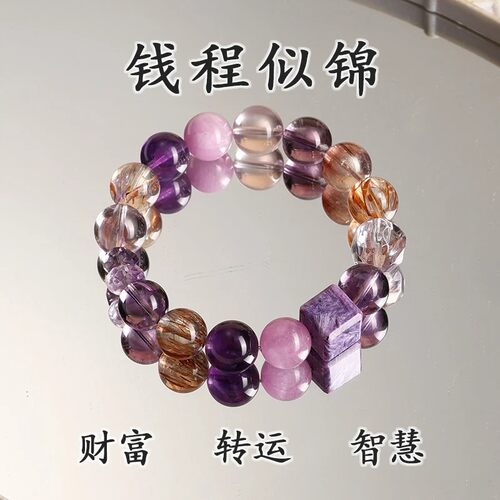 天然紫水晶粉晶招财转运手串