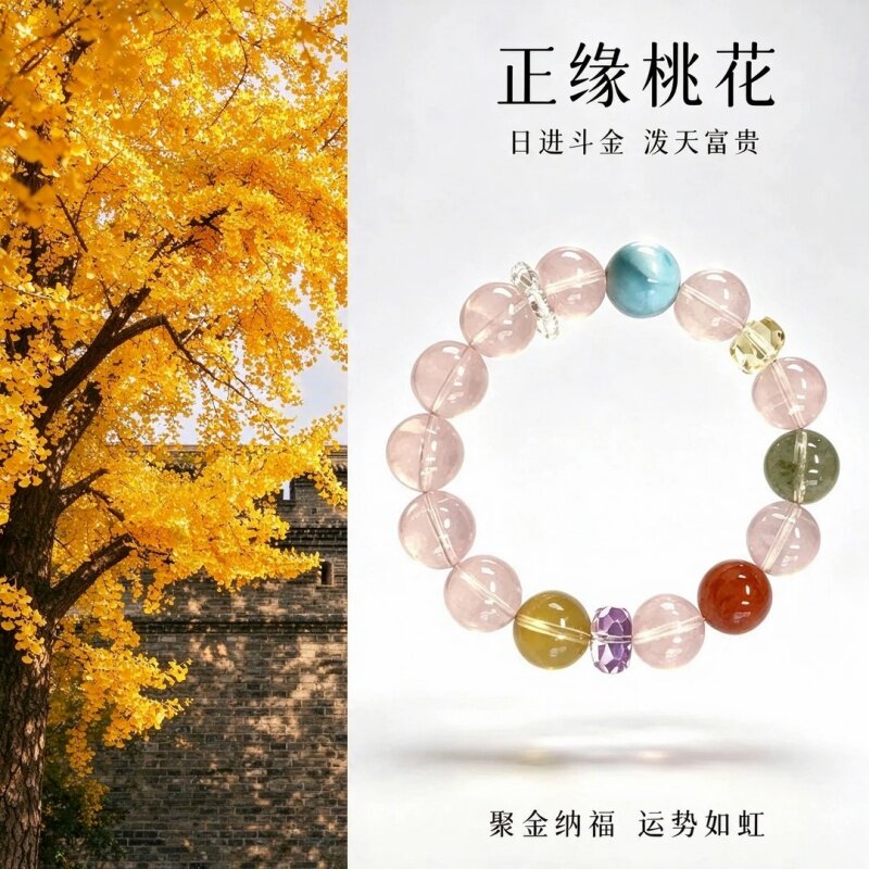【正缘桃花】水晶手串天然多宝百搭女小众轻奢招财设计新款手链