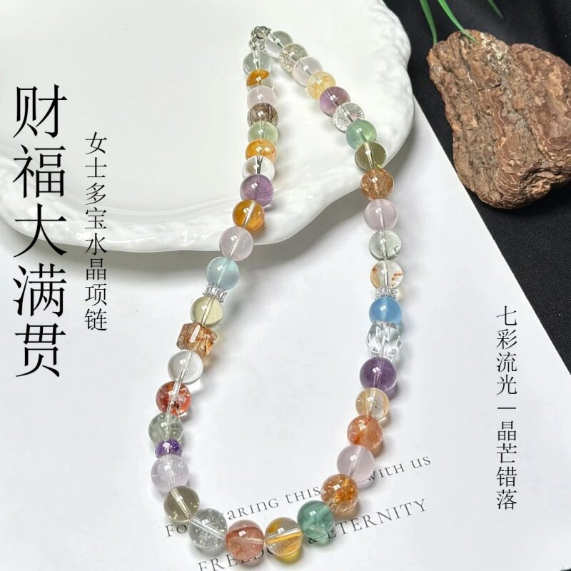 【福运绵长】水晶手串天然水晶多宝设计女士招财转运小众百搭项链