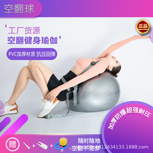 空翻球成人儿童空翻辅助神器加厚防爆瑜伽球健身器材翻跟头辅助球