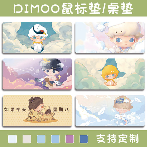 DIMOO鼠标垫超大号小号电竞电脑键盘垫泡泡玛特办公室滑鼠垫桌垫