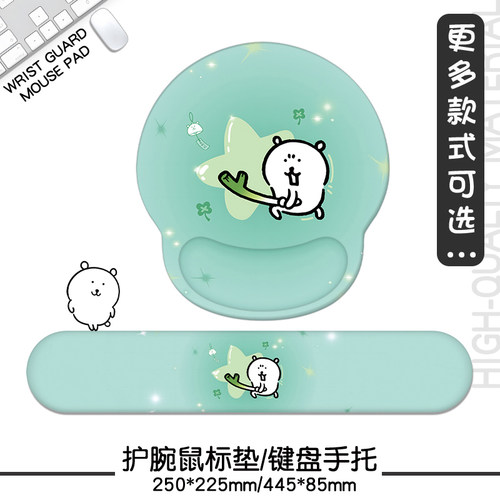 自嘲熊护腕鼠标垫可爱卡通键盘手托办公室女生电脑手腕垫滑鼠垫