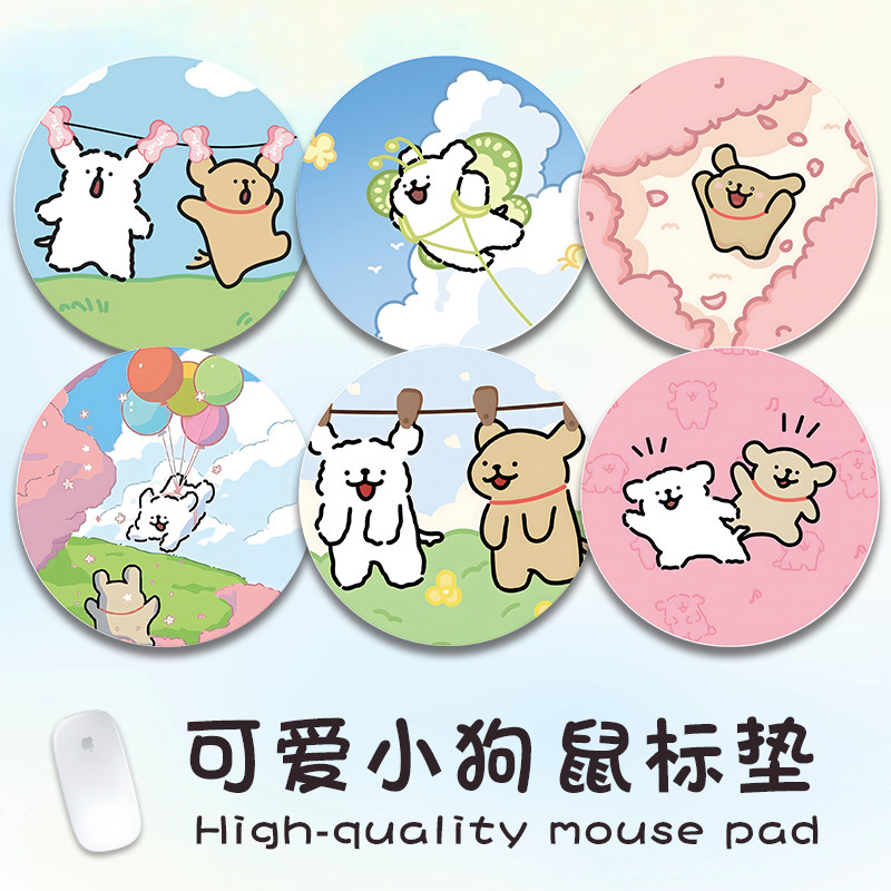 线条小狗鼠标垫小号圆形可爱便携办公室电竞滑鼠垫卡通男女生