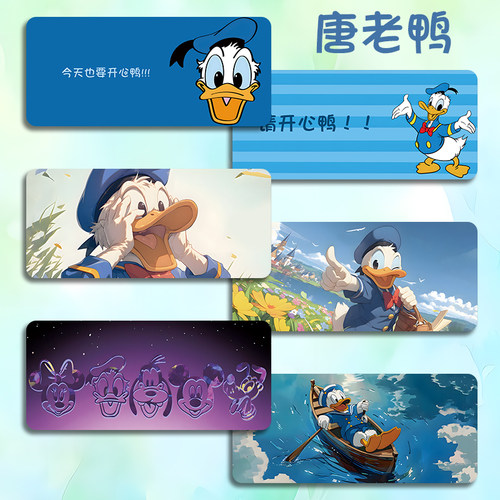 唐老鸭鼠标垫超大号小号卡通可爱办公室电脑游戏键盘垫笔记本桌垫