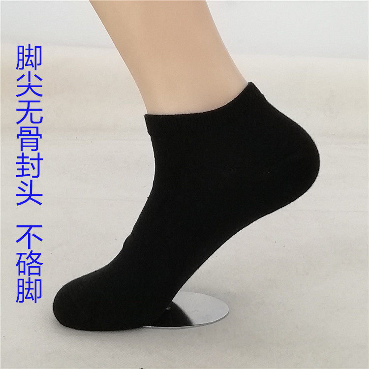 船袜女纯棉夏季短筒薄款吸汗透气浅口无骨低帮黑色休闲运动男短袜