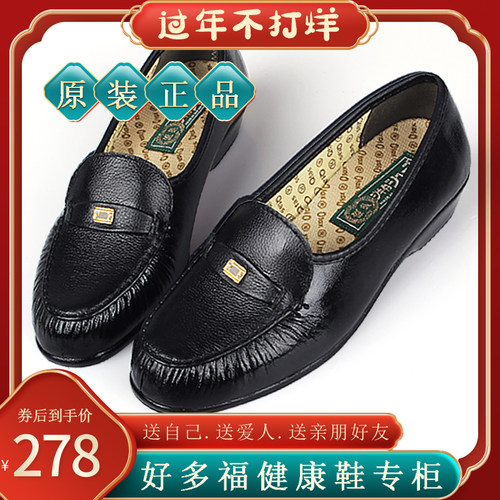 日本舒适风真皮春秋圆头健康鞋