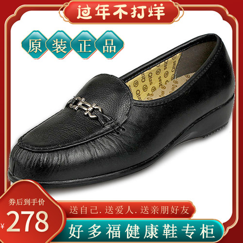 日本软皮春秋平底舒适风健康鞋