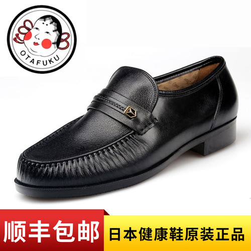 日本好多福原装正品男式休闲鞋