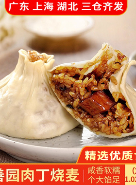 和善园肉丁烧麦糯米速冻猪肉薄皮烧卖冷冻商用健康营养早餐1.02kg