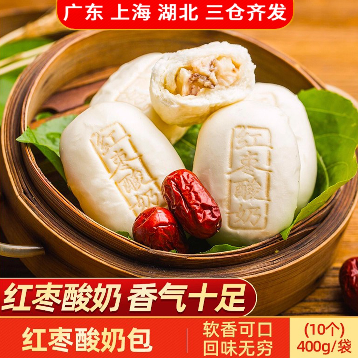 十成红枣酸奶包早餐包半成品速食