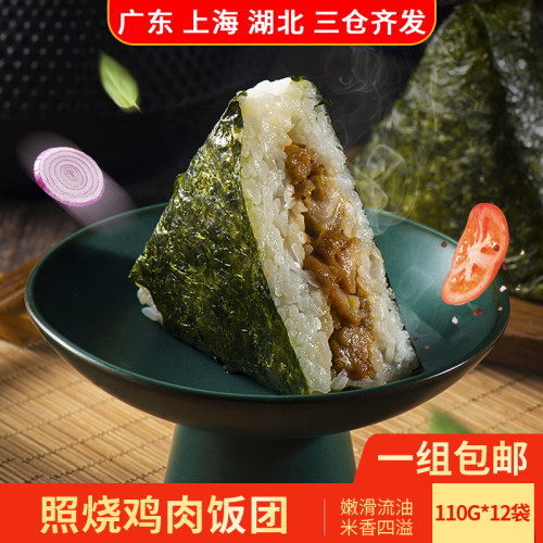 乐肴居照烧鸡肉三角饭团加热即食