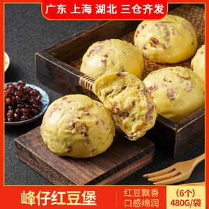 峰仔红豆堡480g冷冻半成品