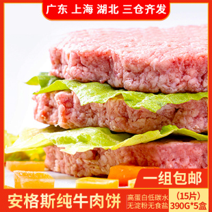 3片盒装 泰森进口安格斯牛肉饼汉堡纯牛肉饼儿童早餐130g Tyson