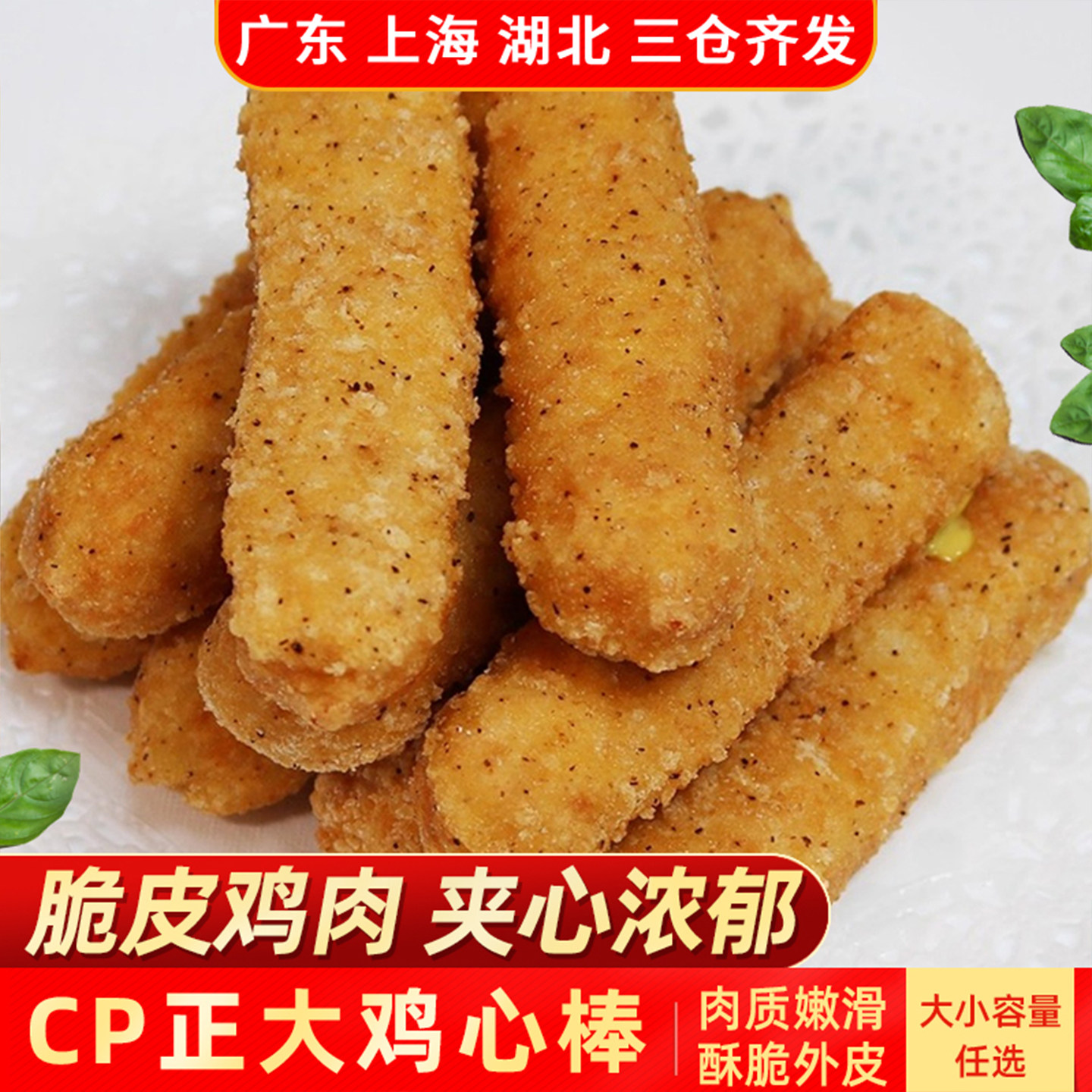 CP正大心鸡棒蜂蜜芥末味320g鸡肉条芥末夹心炸鸡冷冻食品油炸小吃,水产肉类/新鲜蔬果/熟食,鸡肉/鸡肉制品,淘宝优惠券,粉丝福利购,淘宝优惠卷