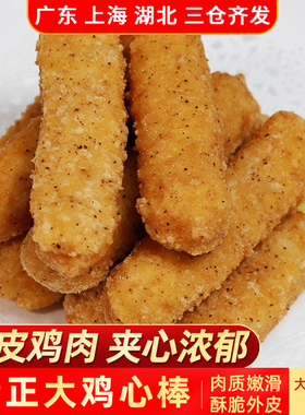 CP正大心鸡棒蜂蜜芥末味320g鸡肉条芥末夹心炸鸡冷冻食品油炸小吃