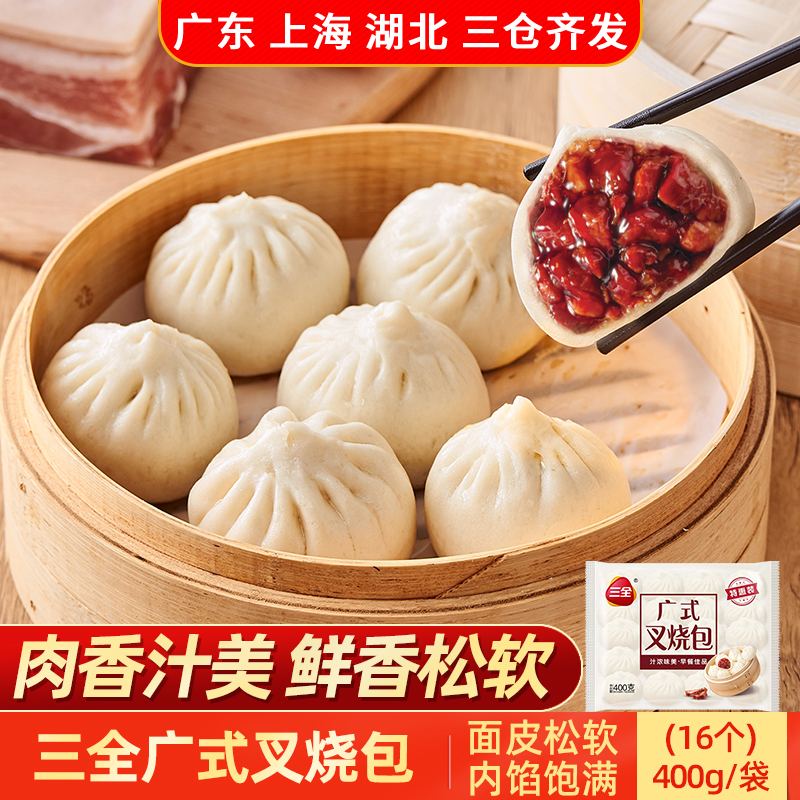 三全广式叉烧包早餐面点400g