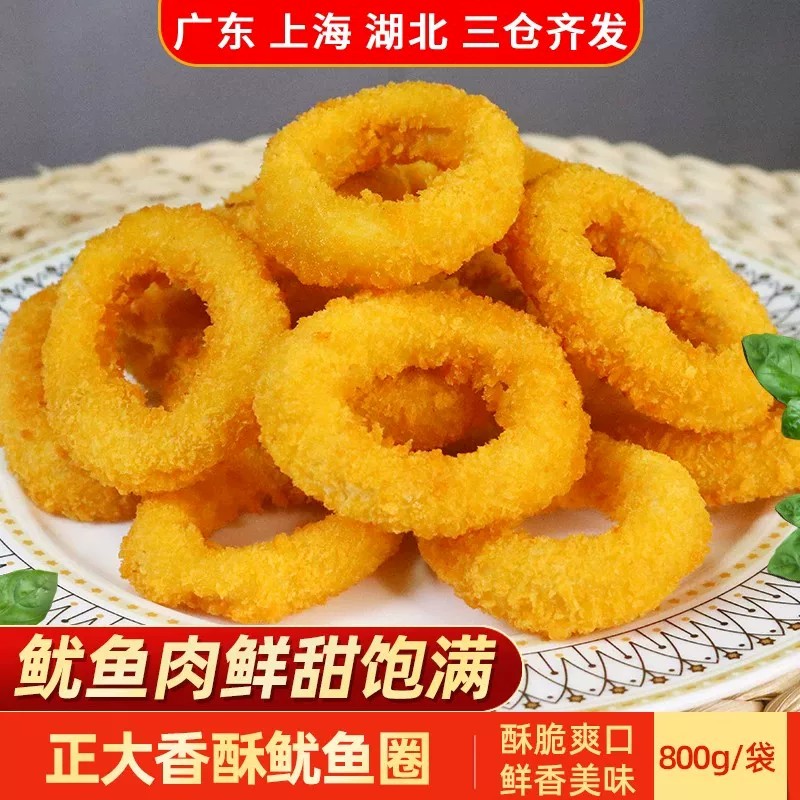 CP正大香酥鱿鱼圈800g油炸海鲜调理特色小吃空气炸锅食材方便速食