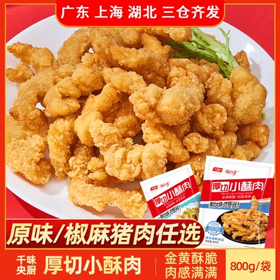 千味央厨小酥肉油炸小吃半成品