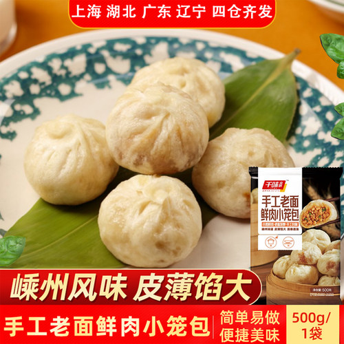 千味央厨手工老面鲜肉小笼包500g