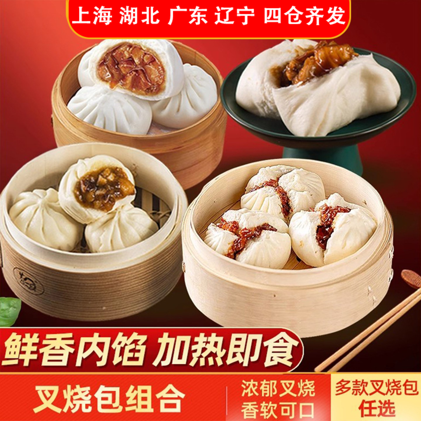 广州酒家叉烧包方便早餐半成品图片