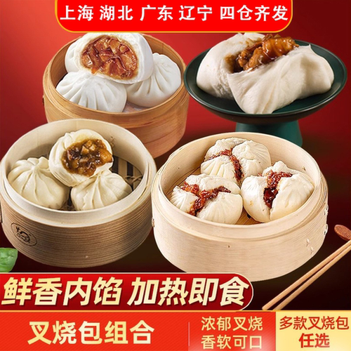 广州酒家叉烧包方便早餐半成品