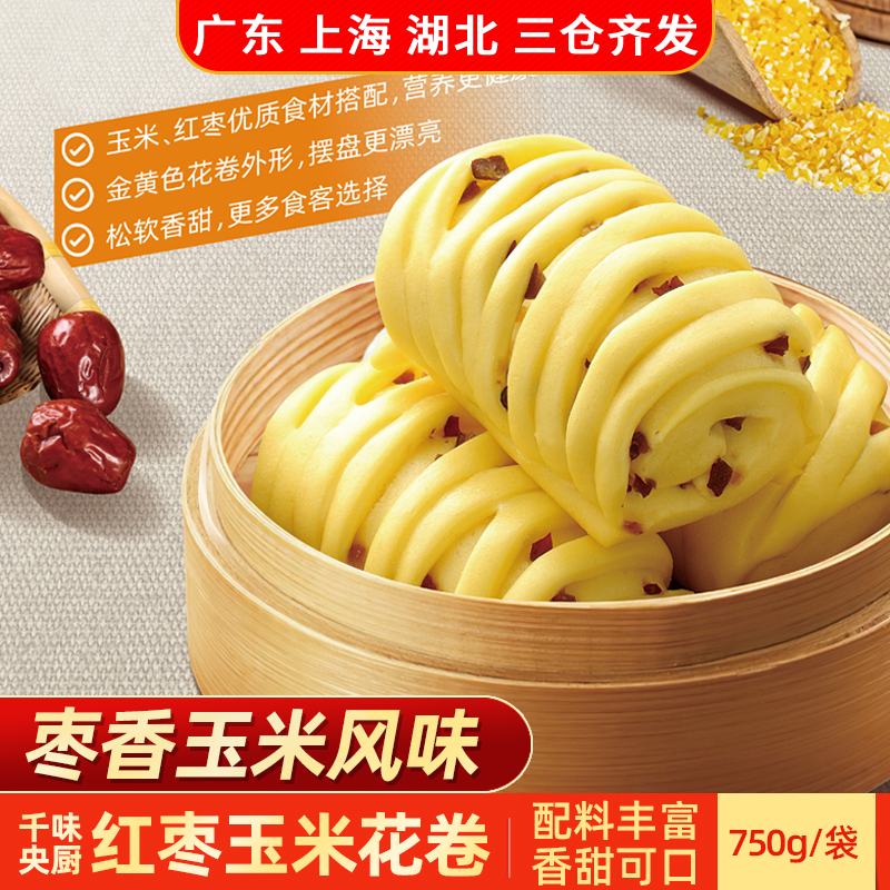 千味央厨红枣玉米花卷半成品早餐