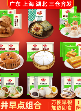 安井早餐组合红糖馒头发糕烧麦包子早餐半成品速冻面点核桃流沙包