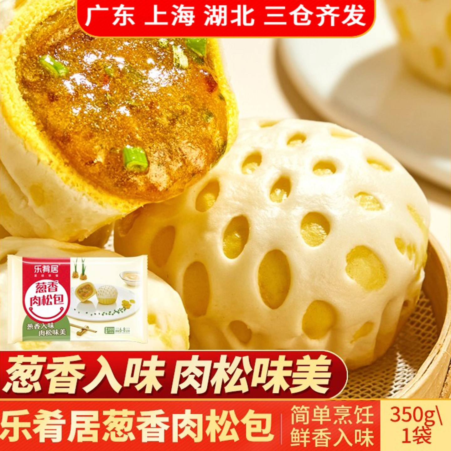 乐肴居葱香肉松包350g卡通包子零食点心面包点心儿童早餐方便速食,粮油调味/速食/干货/烘焙,包点,淘宝优惠券,粉丝福利购,淘宝优惠卷