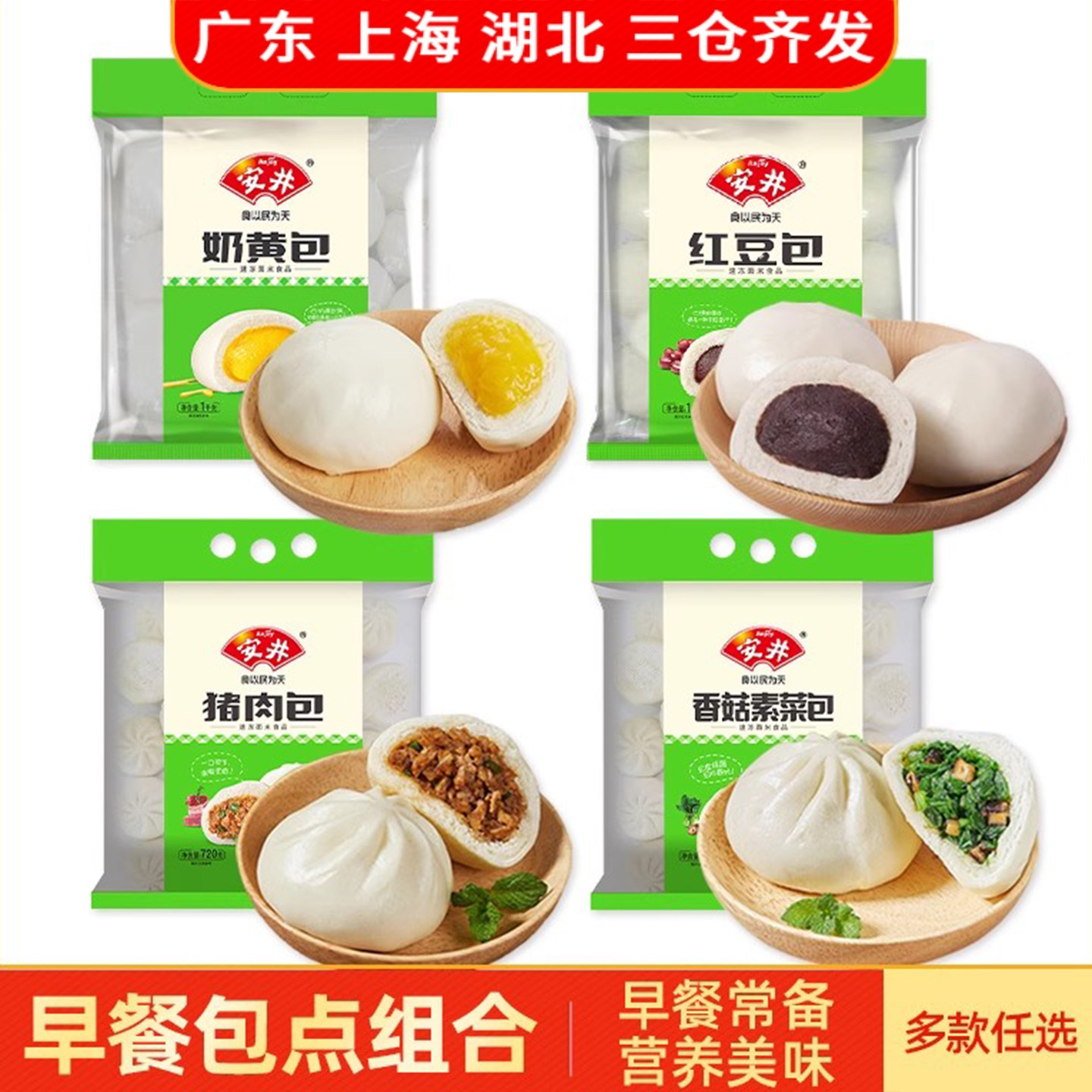 安井奶黄包1kg儿童早餐半成品核桃流沙包速冻面点肉菜包豆沙包子,粮油调味/速食/干货/烘焙,包点,淘宝优惠券,粉丝福利购,淘宝优惠卷