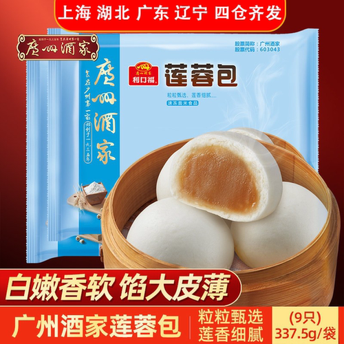 广州酒家莲蓉包337.5g广式茶点